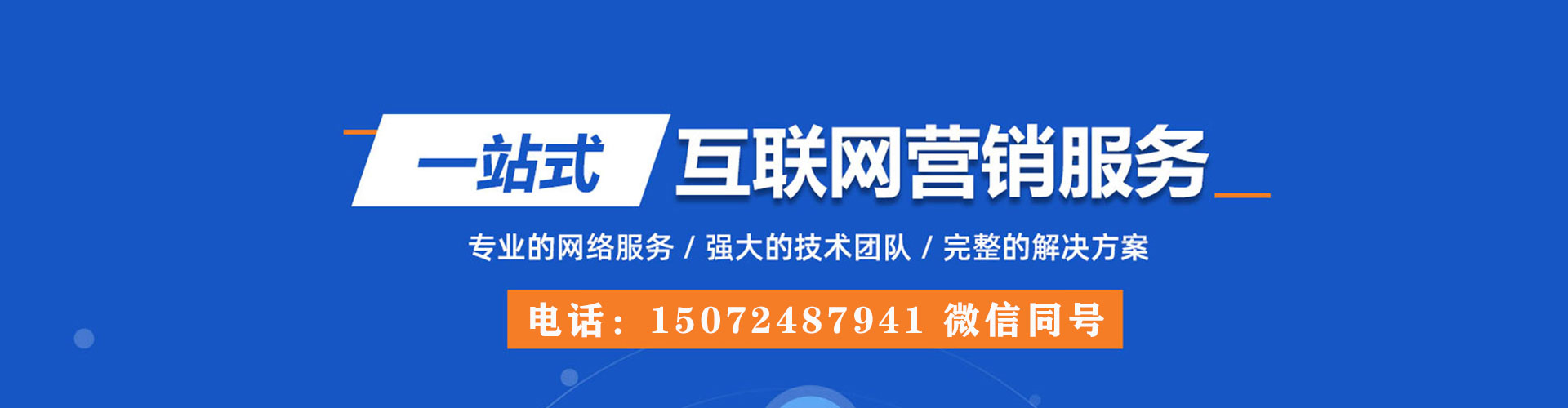 花都百度网络推广